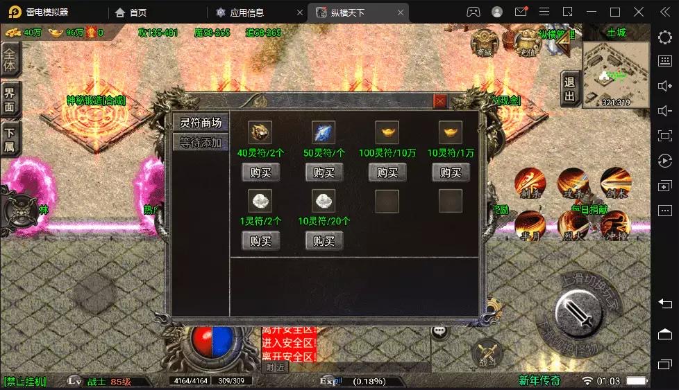 图片[5]-【战神引擎】1.80纵横天下热血冰龙耐玩版[白猪3.0]+视频教程+GM物品充值后台-小狐狸资源网-