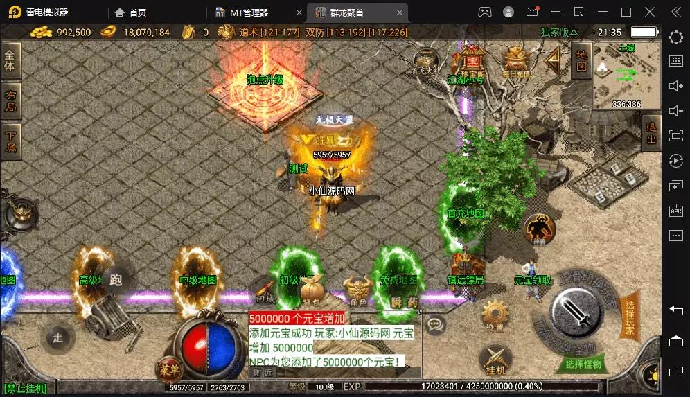 图片[6]-【战神引擎】1.80无双星辰奉天火龙微变手游版本+视频教程+GM物品充值后台-小狐狸资源网-