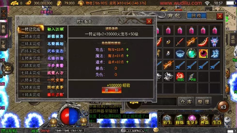 图片[7]-【战神引擎】火龙大陆藐视漫威超人微变版[白猪3.0]+视频教程+GM物品充值后台-小狐狸资源网-