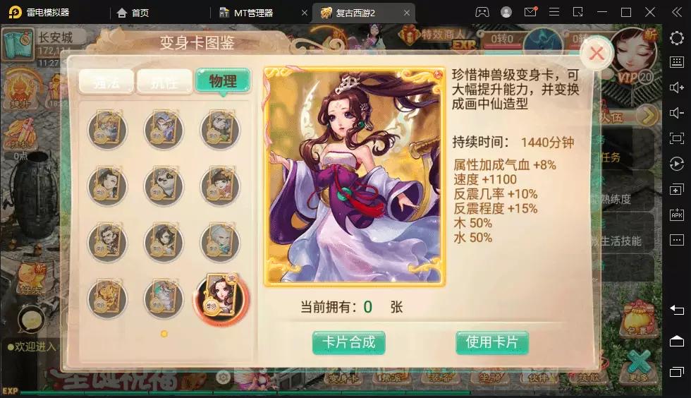 图片[7]-【逍遥西游】古城微变复古法宝端手游VM一键端+Linux学习手工端+语音视频教程+GM授权后台-小狐狸资源网-