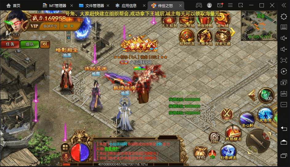 【白日门传奇】传世之怒单职业+Win学习手工端+GM充值物品后台+详细文本教程-小狐狸资源网-