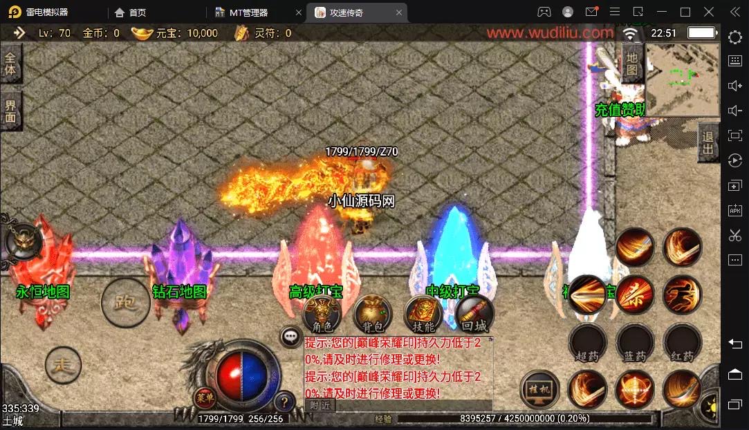 图片[7]-【战神引擎】巅峰荣耀棒棒糖攻速单职业微变手游版+视频教程+GM物品充值后台-小狐狸资源网-