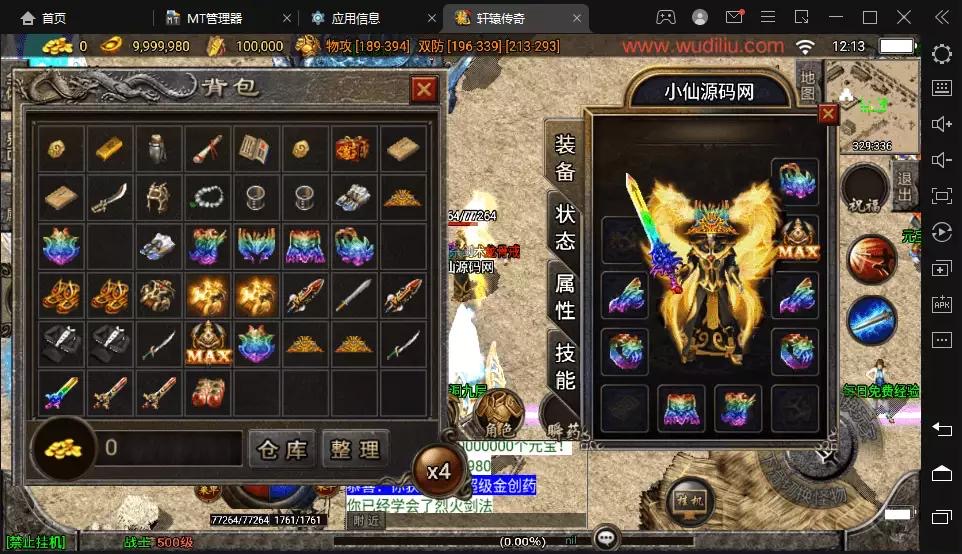 图片[2]-【战神引擎】1.80王者轩辕七彩手游版[白猪]+视频教程+GM物品充值后台-小狐狸资源网-