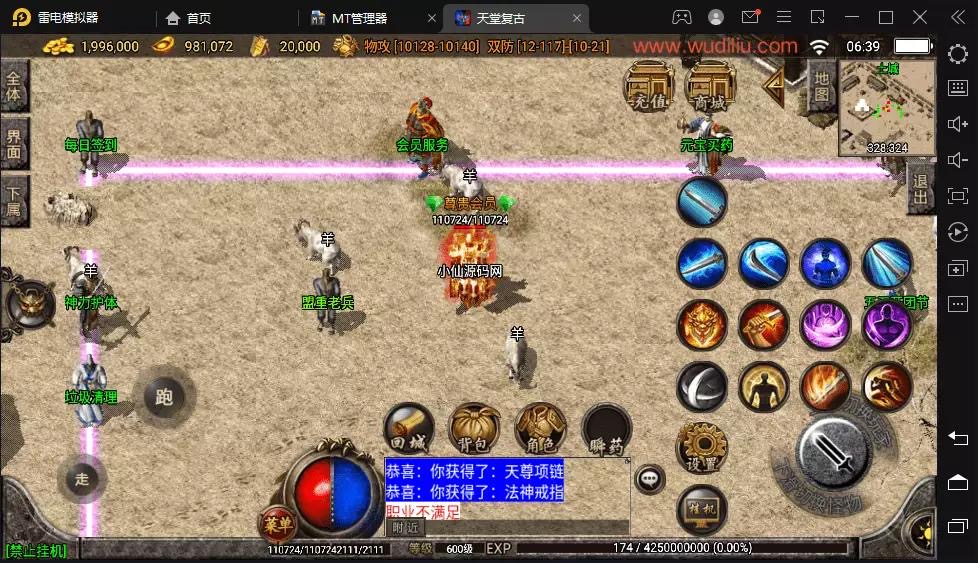 图片[7]-【战神引擎】1.76天堂合击赤月复古月卡手游版[白猪2.0]+视频教程+GM物品充值后台-小狐狸资源网-