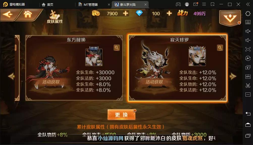 图片[4]-【新斗罗大陆】新斗罗大陆修复版+VM一键端+Liunx学习手工外网服务端+运营后台+GM授权后台+视频搭建教程-小狐狸资源网-
