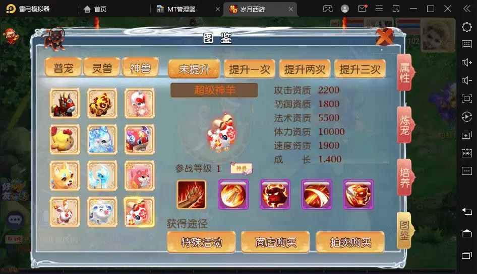 图片[3]-【MT3梦幻西游】岁月西游商业版本+安卓iOS+Linux学习手工端+视频教程+GM后台+详细搭建教程-小狐狸资源网-