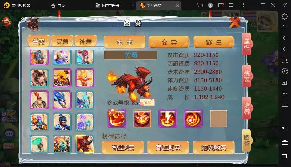 图片[5]-【MT3梦幻西游】岁月西游商业版本+安卓iOS+Linux学习手工端+视频教程+GM后台+详细搭建教程-小狐狸资源网-