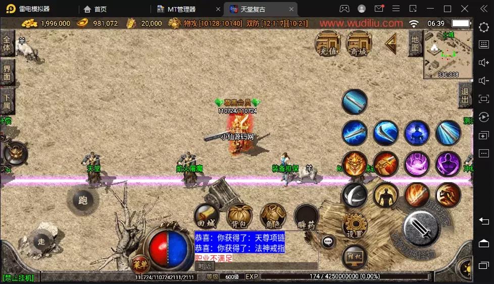 图片[5]-【战神引擎】1.76天堂合击赤月复古月卡手游版[白猪2.0]+视频教程+GM物品充值后台-小狐狸资源网-