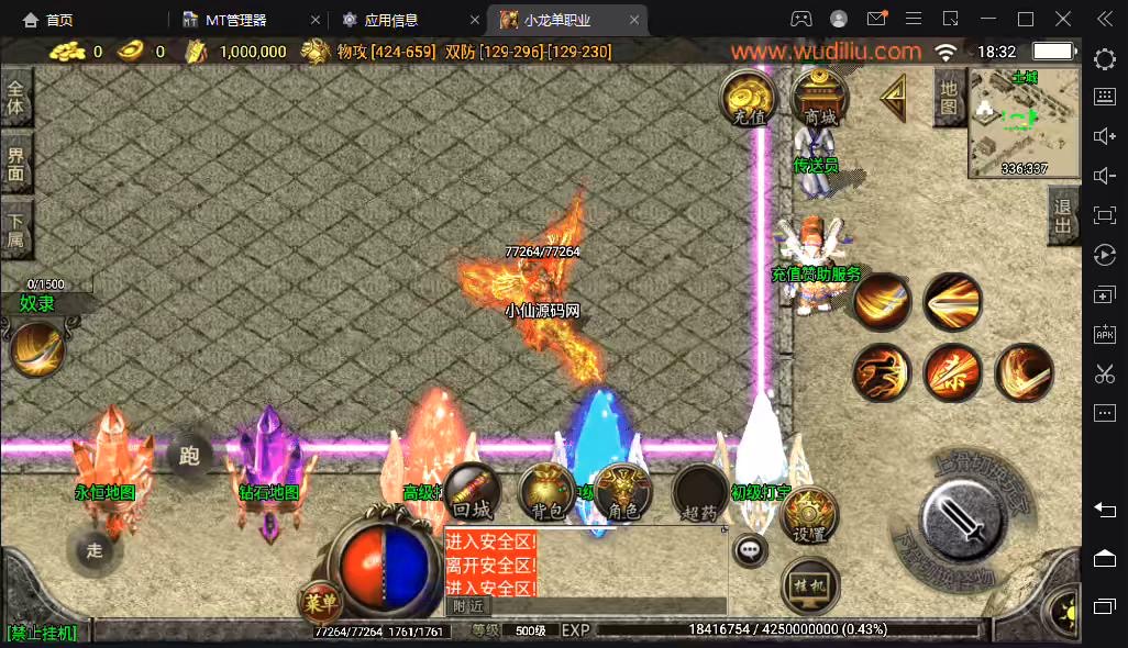 图片[5]-【战神引擎】小龙靓装单职业手游版[白猪2.0]+视频教程+GM物品充值后台-小狐狸资源网-