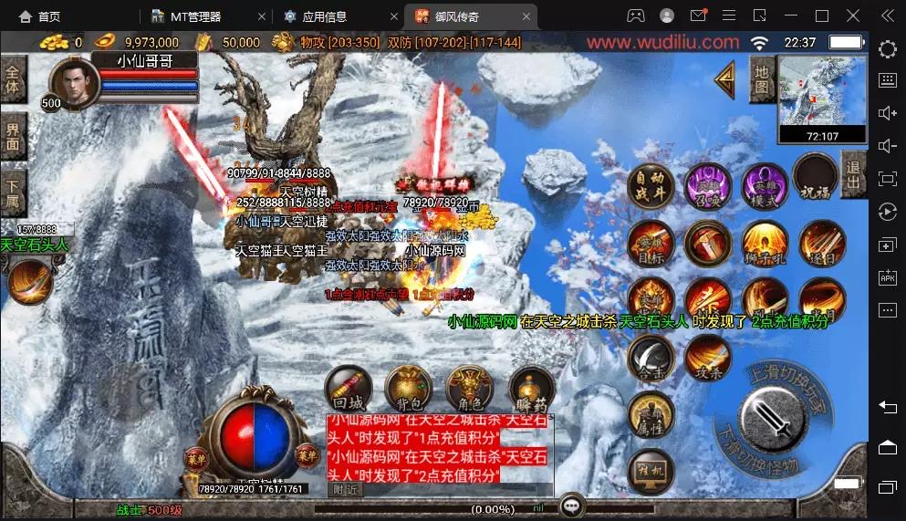 图片[7]-【战神引擎】1.85御风至尊合击手游版[白猪]+视频教程+GM物品充值后台-小狐狸资源网-
