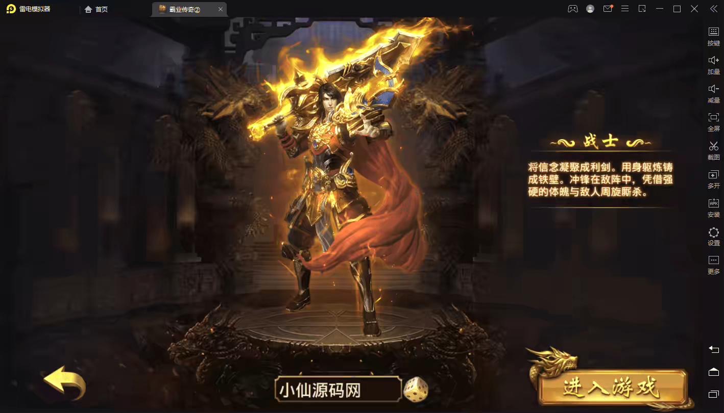 【幽冥传奇】捞金霸业单职业传奇+开服商业端版本+安卓iOS+GM后台+营运后台-小狐狸资源网-