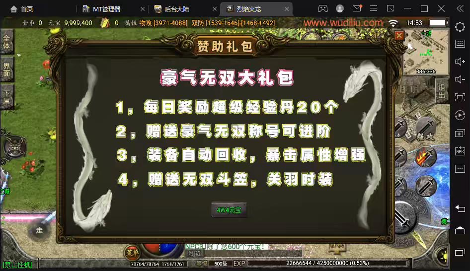 图片[4]-【战神引擎】独家-烈焰火龙第三季手机版本[白猪2.0]+视频教程+GM物品充值后台-小狐狸资源网-