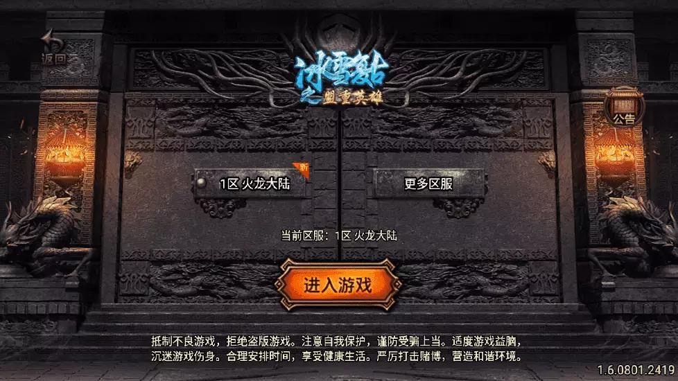 【战神引擎】火龙大陆藐视漫威超人微变版[白猪3.0]+视频教程+GM物品充值后台-小狐狸资源网-