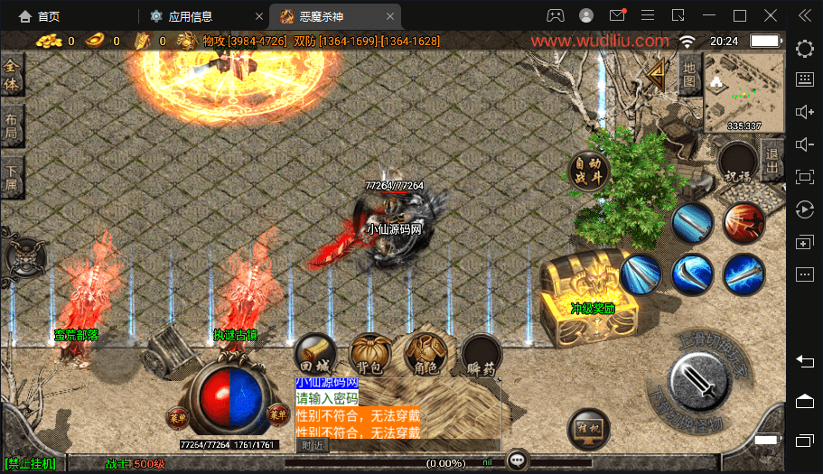 图片[4]-【战神引擎】韩版杀神恶魔雄霸天下手游版[白猪]+视频教程+GM物品充值后台-小狐狸资源网-