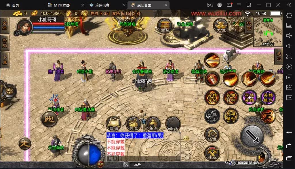 图片[6]-【战神引擎】1.80虎跃合击高端耐玩手游版[白猪3.0]+视频教程+安卓+GM物品充值后台-小狐狸资源网-