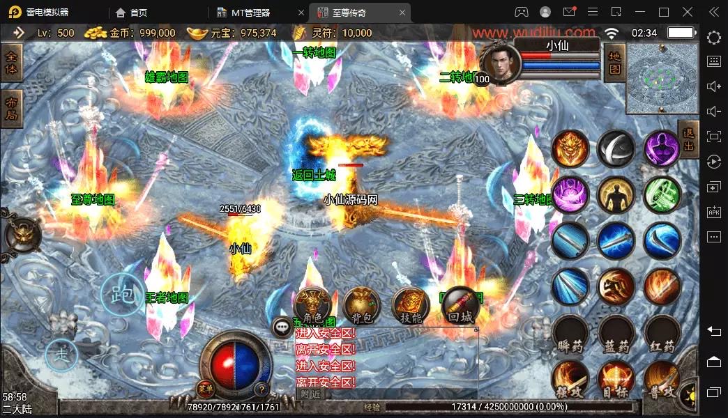 图片[5]-【战神引擎】1.80七彩合击二大陆第二季手机版+视频教程+GM物品充值后台-小狐狸资源网-