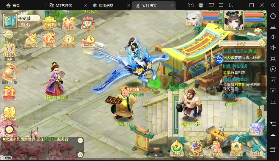 图片[6]-【逍遥西游】大话逍遥岁月法宝端手游VM一键端+Linux学习手工端+语音视频教程+GM授权后台-小狐狸资源网-