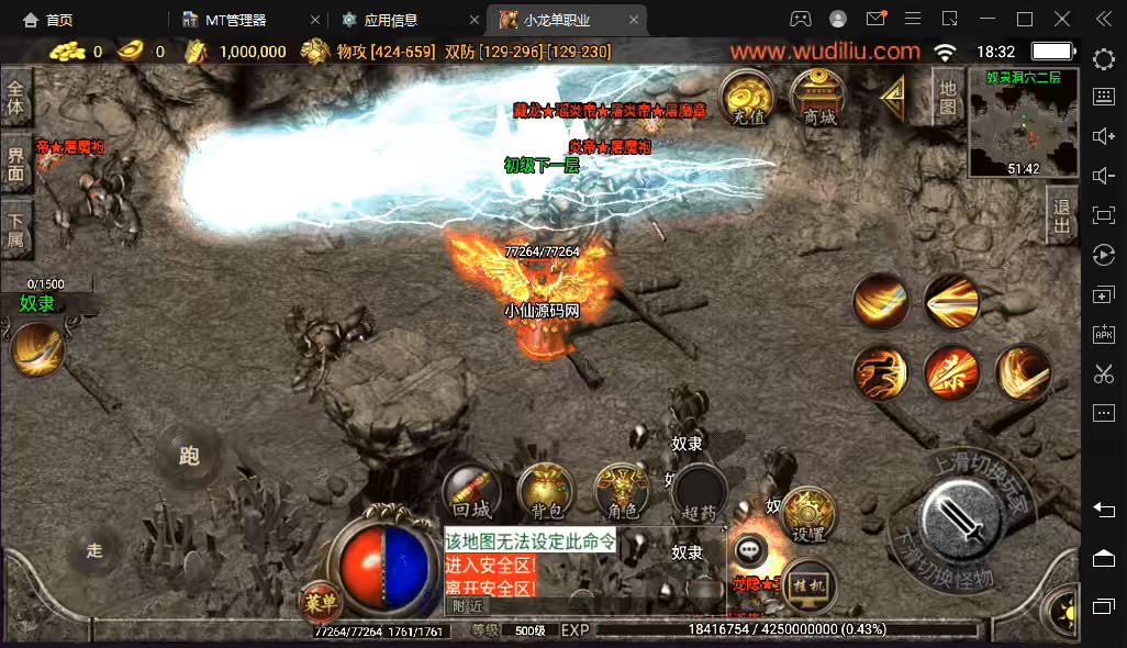 图片[4]-【战神引擎】小龙靓装单职业手游版[白猪2.0]+视频教程+GM物品充值后台-小狐狸资源网-