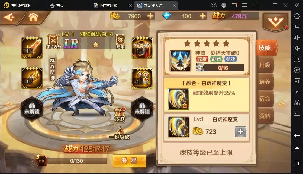 图片[3]-【新斗罗大陆】新斗罗大陆修复版+VM一键端+Liunx学习手工外网服务端+运营后台+GM授权后台+视频搭建教程-小狐狸资源网-