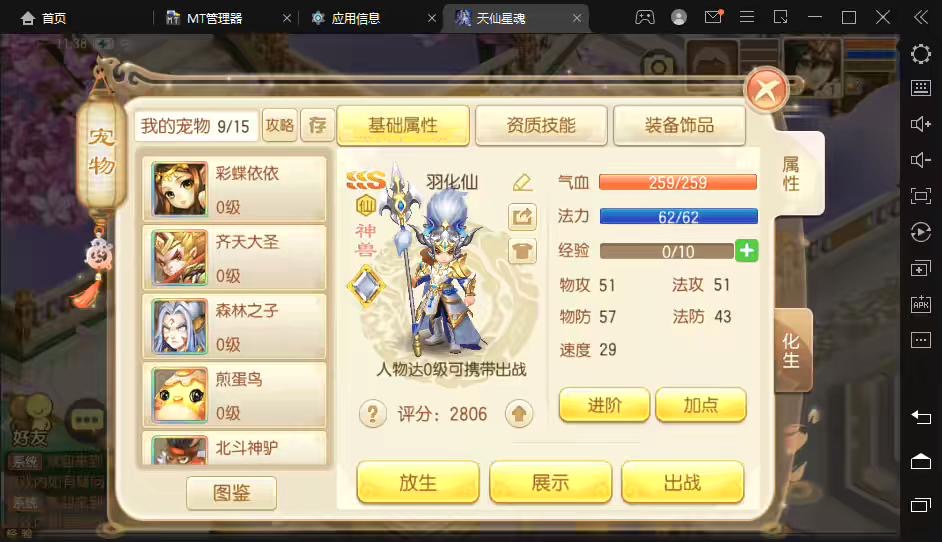 图片[4]-【梦幻诛仙】天仙星魂13职业VM一键端+Linux端+视频教程+GM后台+文本教程-小狐狸资源网-