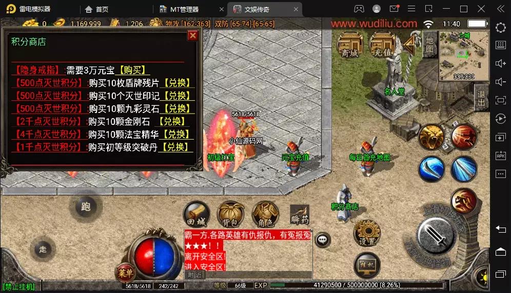 图片[2]-【战神引擎】文娱灭世情怀单职业五大陆版[白猪2.0]+视频教程+GM物品充值后台-小狐狸资源网-