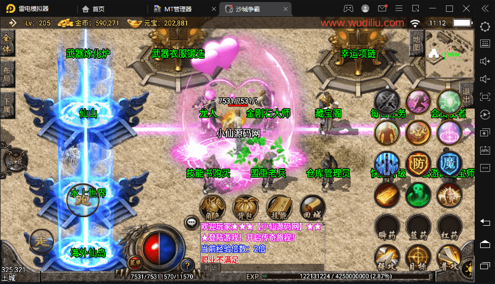图片[3]-【战神引擎】1.99沙城争霸皓月合击手游版本+视频教程+GM物品充值后台-小狐狸资源网-