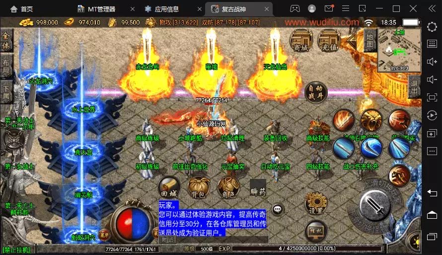 图片[7]-【战神引擎】昔日火龙地图多装备升级手机版[白猪]+视频教程+GM物品充值后台-小狐狸资源网-
