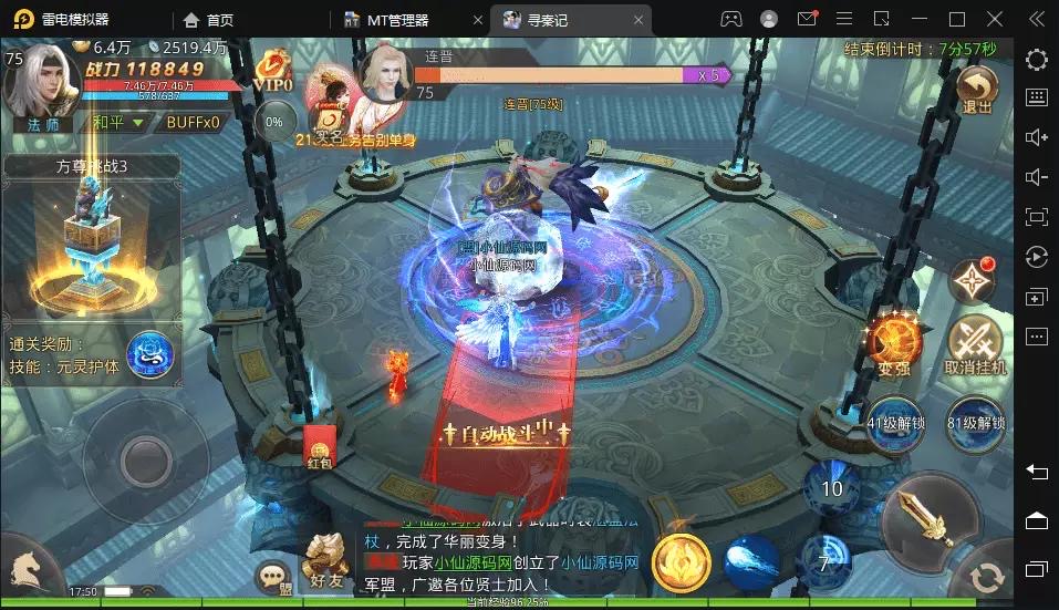 图片[5]-【寻秦记】唯美仙侠手游寻秦记VM一键端+Linux学习手工端+授权后台+运营后台+安卓+配套教程+语音视频教程-小狐狸资源网-