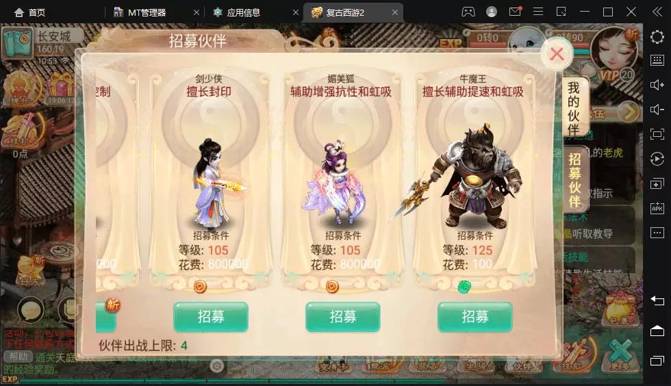 图片[5]-【逍遥西游】古城微变复古法宝端手游VM一键端+Linux学习手工端+语音视频教程+GM授权后台-小狐狸资源网-