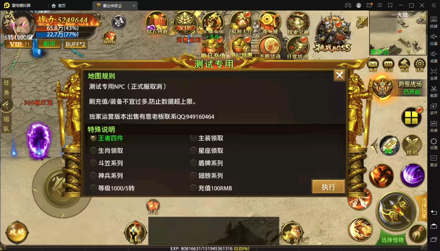 图片[5]-【幽冥传奇】捞金霸业单职业传奇+开服商业端版本+安卓iOS+GM后台+营运后台-小狐狸资源网-
