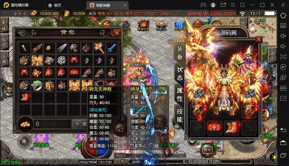 图片[5]-【战神引擎】1.95神龍刺影灭神单职业微变版[白猪2]+语音视频教程+GM物品充值后台-小狐狸资源网-