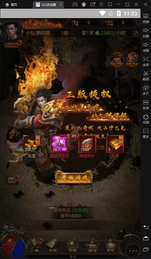图片[2]-【神魔2.0猴王归来跨服端】三网雷霆H5游戏最新整理VM一键端+Linux学习手工服务端+多区+跨服+GM授权后台-小狐狸资源网-