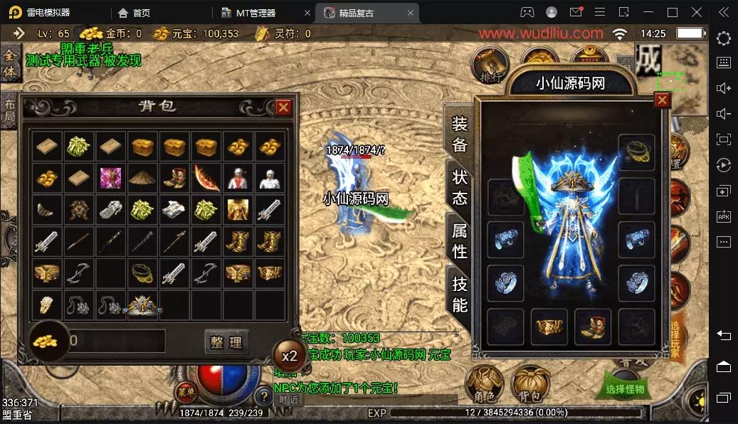 图片[4]-【战神引擎】精品复古沉默大极品版本+语音视频教程+GM物品充值后台-小狐狸资源网-