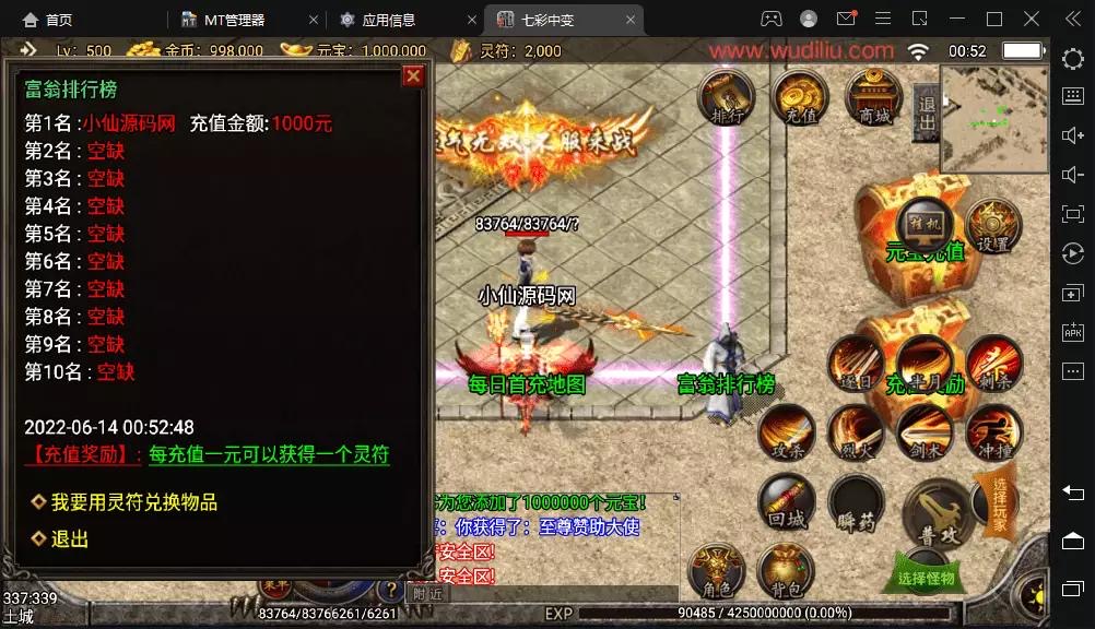 图片[7]-【战神引擎】七彩中变单职业版本+语音视频教程+GM物品充值后台-小狐狸资源网-