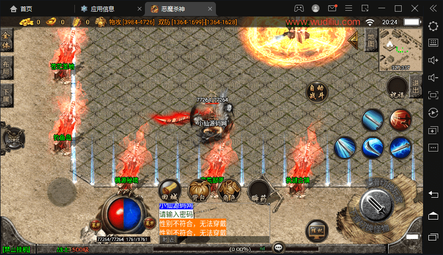 图片[3]-【战神引擎】韩版杀神恶魔雄霸天下手游版[白猪]+视频教程+GM物品充值后台-小狐狸资源网-