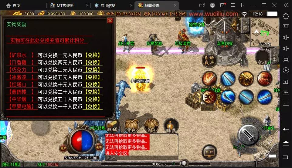 图片[7]-【战神引擎】1.80王者轩辕七彩手游版[白猪]+视频教程+GM物品充值后台-小狐狸资源网-