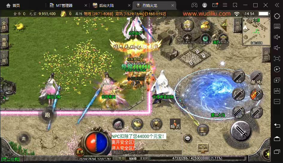 图片[6]-【战神引擎】独家-烈焰火龙第三季手机版本[白猪2.0]+视频教程+GM物品充值后台-小狐狸资源网-
