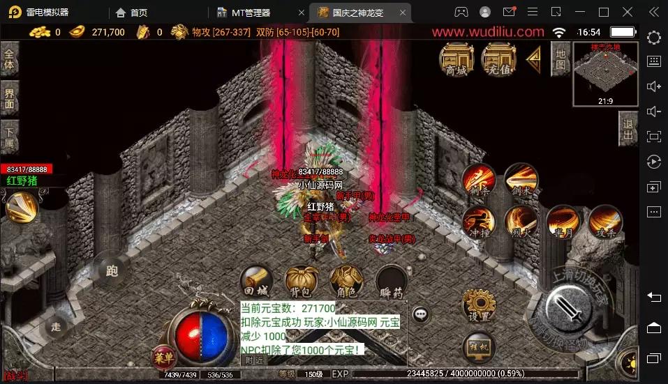 【战神引擎】1.96神龙刺影终极合成微变手游版本+视频教程+GM物品充值后台-小狐狸资源网-