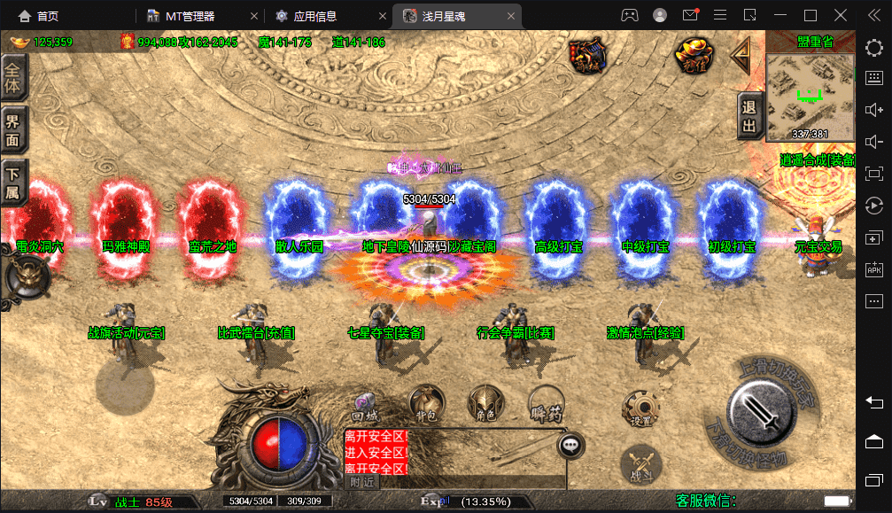 图片[6]-【战神引擎】浅月星魂狂暴五大陆沉默版白猪+视频教程+GM物品充值后台-小狐狸资源网-