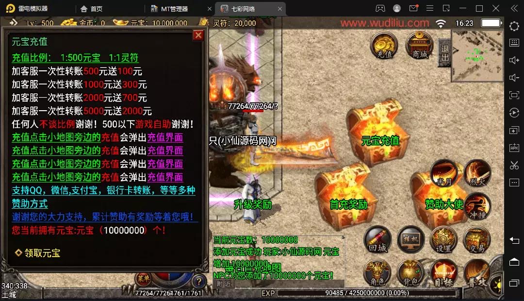 图片[6]-【战神引擎】七彩网络二大陆三职业版本+视频教程+GM物品充值后台-小狐狸资源网-
