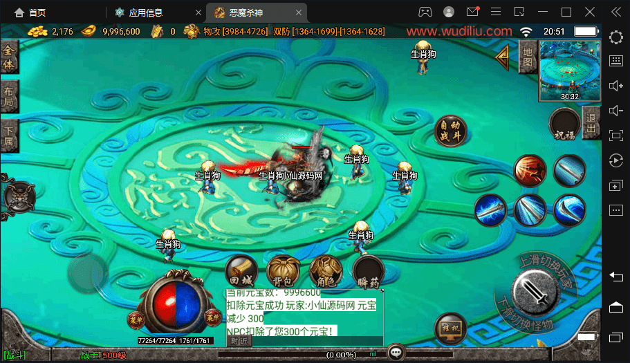图片[2]-【战神引擎】韩版杀神恶魔雄霸天下手游版[白猪]+视频教程+GM物品充值后台-小狐狸资源网-