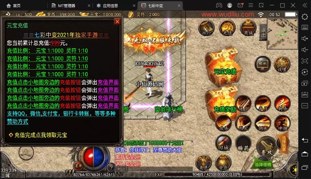 图片[6]-【战神引擎】七彩中变单职业版本+语音视频教程+GM物品充值后台-小狐狸资源网-