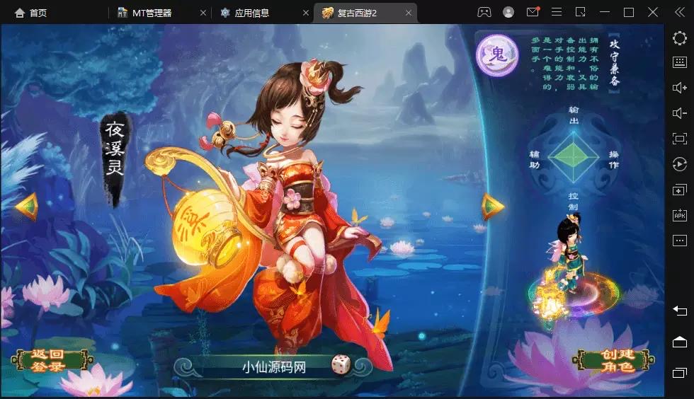 图片[2]-【逍遥西游】古城微变复古法宝端手游VM一键端+Linux学习手工端+语音视频教程+GM授权后台-小狐狸资源网-