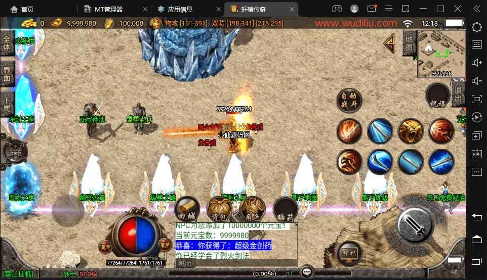 图片[4]-【战神引擎】1.80王者轩辕七彩手游版[白猪]+视频教程+GM物品充值后台-小狐狸资源网-