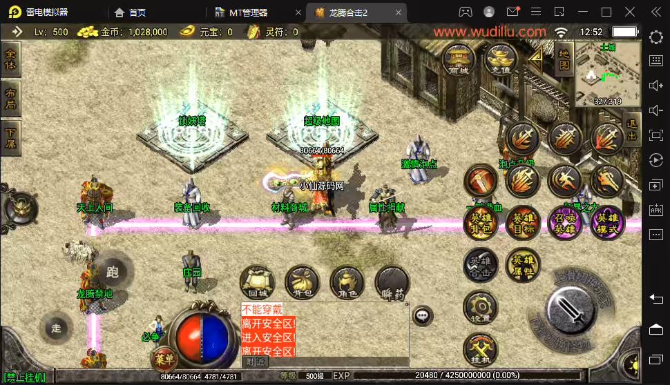 图片[4]-【战神引擎】1.80龙腾合击手游版本[白猪2]+视频教程+GM物品充值后台-小狐狸资源网-