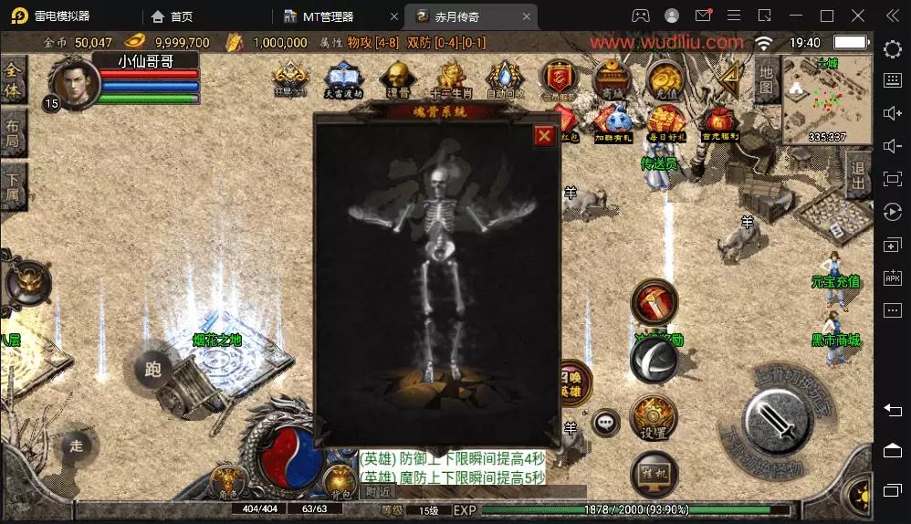 图片[5]-【战神引擎】1.76精品史诗赤月合击大极品月卡版+语音视频教程+GM物品充值后台-小狐狸资源网-