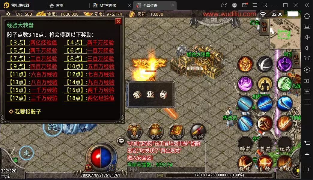 图片[6]-【战神引擎】1.80七彩合击二大陆第二季手机版+视频教程+GM物品充值后台-小狐狸资源网-