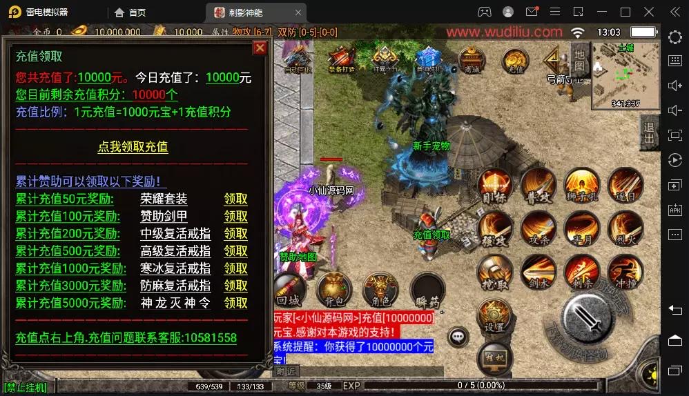 图片[3]-【战神引擎】1.95神龍刺影灭神单职业微变版[白猪2]+语音视频教程+GM物品充值后台-小狐狸资源网-