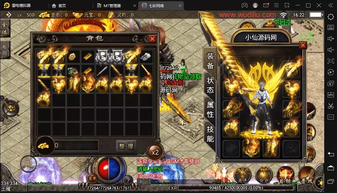 图片[5]-【战神引擎】七彩网络二大陆三职业版本+视频教程+GM物品充值后台-小狐狸资源网-