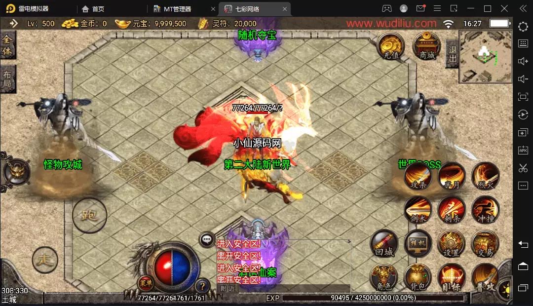 图片[2]-【战神引擎】七彩网络二大陆三职业版本+视频教程+GM物品充值后台-小狐狸资源网-